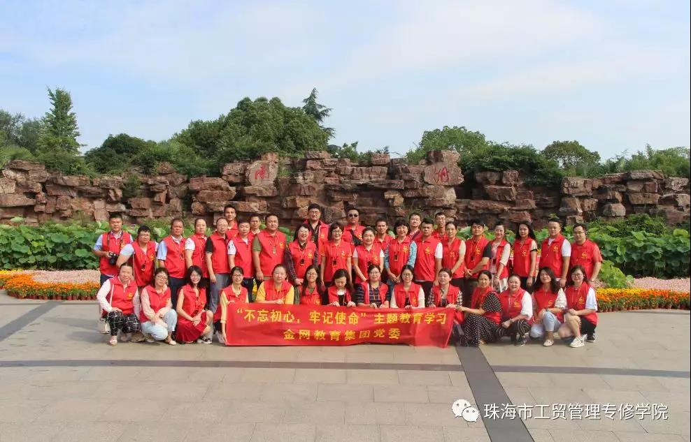工贸校区党员教师参加集团党委组织的上海嘉兴学习行（三）